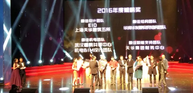 2016年鲲鹏奖颁奖仪式